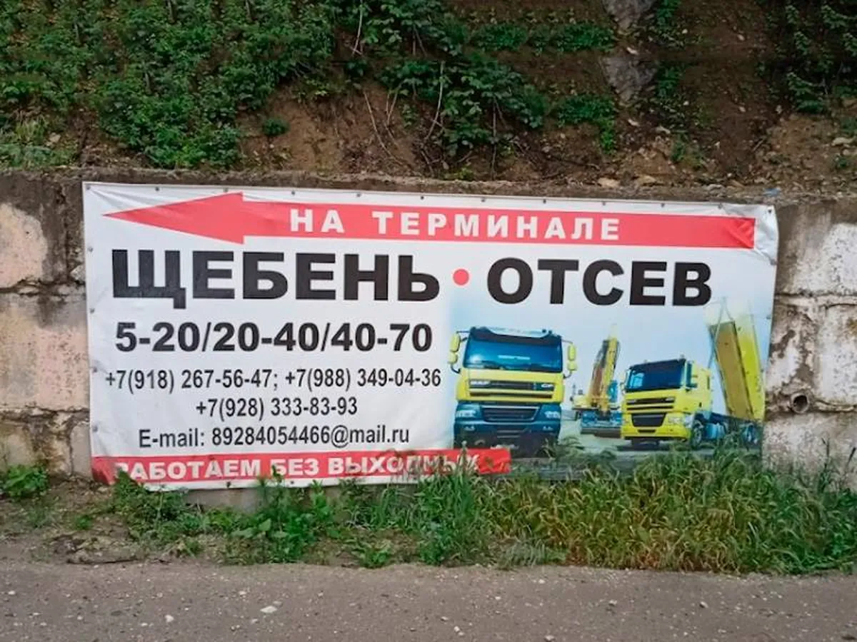 Терминал